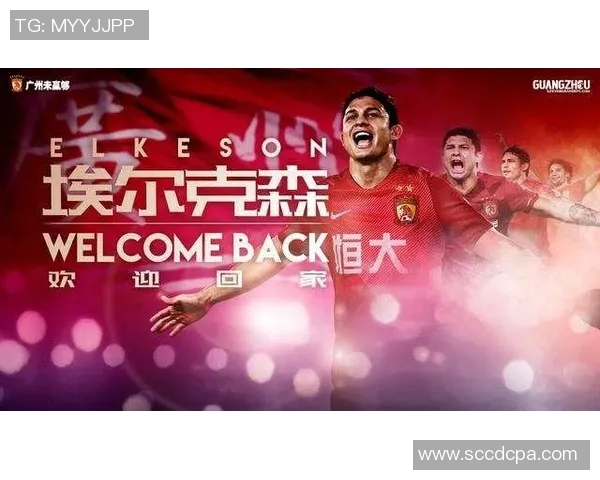 恒大与泰达历史交锋回顾及战绩分析详解