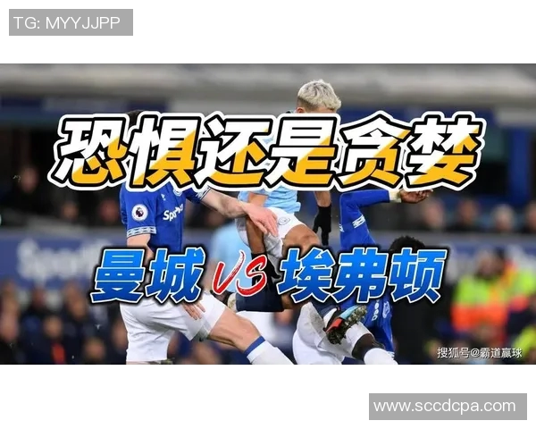 曼城主场迎战爱华顿争夺英超积分榜关键胜利