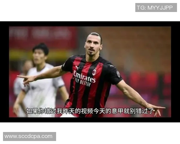 博洛尼亚与热那亚历史交锋回顾及两队发展历程分析