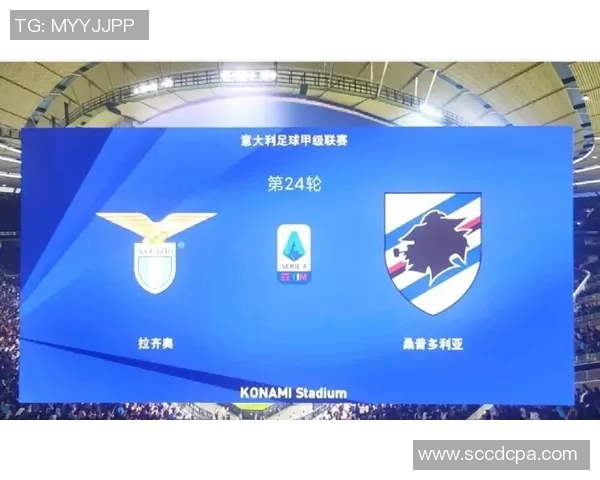 桑普多利亚对阵拉齐奥比赛分析及推荐策略解析