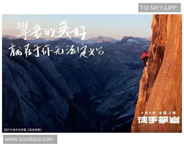 对话攀岩高手黄伟探索他不平凡的攀岩生涯与心路历程MBA