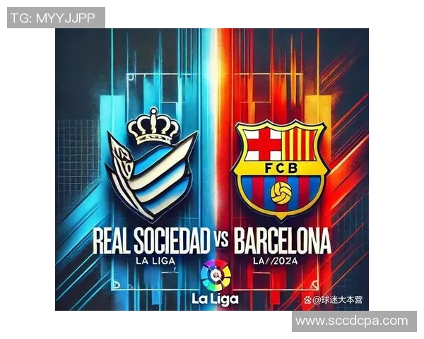 巴萨主场迎战皇家社会精彩对决回顾与赛后分析 巴萨主场迎战皇家社会精彩对决回顾与赛后分析