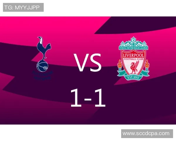 英超焦点战热刺迎战利物浦双方争夺争冠关键三分